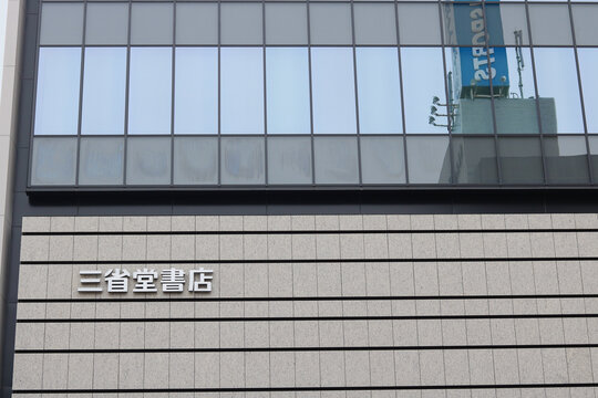 TOKYO, JAPAN - April 26, 2026: Sign on the wall of the new Sanseido bookstore in Tokyo's Jimbocho area.