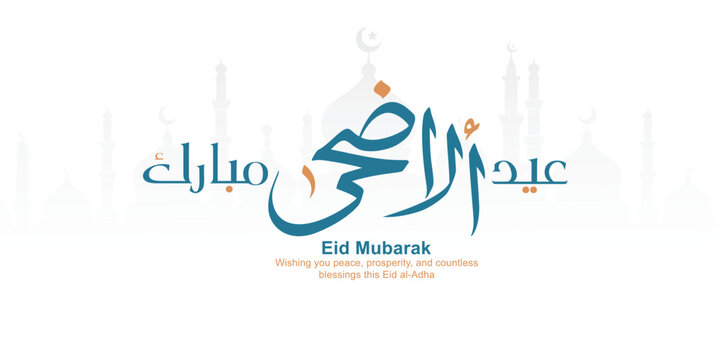Title: Eid Adha Mubarak greeting in Arabic and English calligraphy , typography for Eid Al Adha Saeed celebration , Translation : Blessed Sacrifice Day (eid al adha)