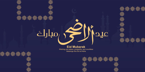 Title: Eid Adha Mubarak greeting in Arabic and English calligraphy , typography for Eid Al Adha Saeed celebration , Translation : Blessed Sacrifice Day (eid al adha) © BinArtic
