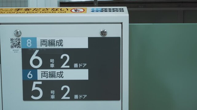 電車　ホームドア