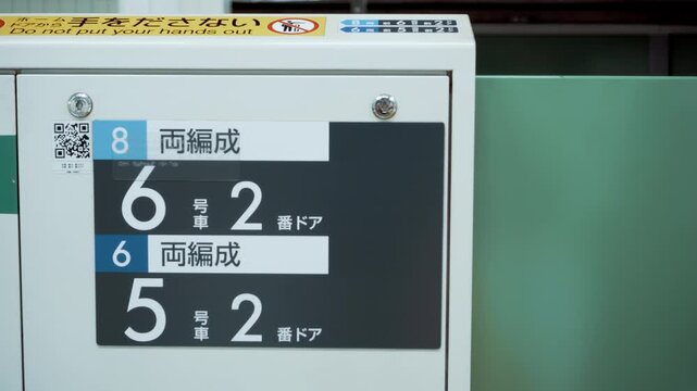 電車　ホームドア