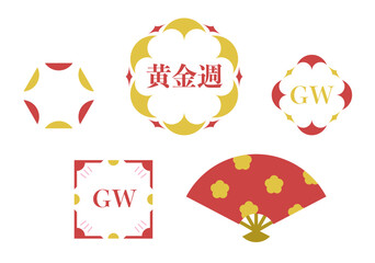 黄金週（GW）の和風ラベル・アイコンセット ゴールデンウィーク販促用エンブレム 赤と金の和柄デザイン素材 ベクターイラスト 扇子、六角形、四角形の飾り枠フレーム集 © Elsie