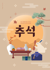 추석 보름달 토끼 보자기 선물세트  © neulbom