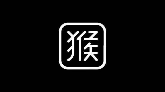 Chinese character for monkey, Hou, in a rounded square icon on a black background