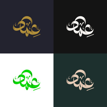 Imad Arabic Calligraphy Logo Design | Custom Arabic Name Typography, Luxury Minimal Logo, Islamic Calligraphy Art
