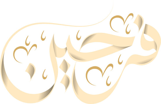 Farheen Arabic Calligraphy PNG | Transparent Background Arabic Name Logo, Custom Typography Design, Islamic Calligraphy Art