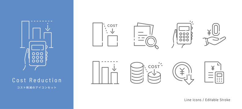 コスト削減や相見積もりなど業務改善のビジネス向けベクターアイコンセット（線画･モノクロ）Editable stroke