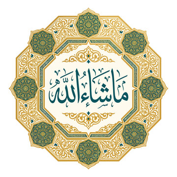 Mashallah islamic calligraphy in decorative circular frame