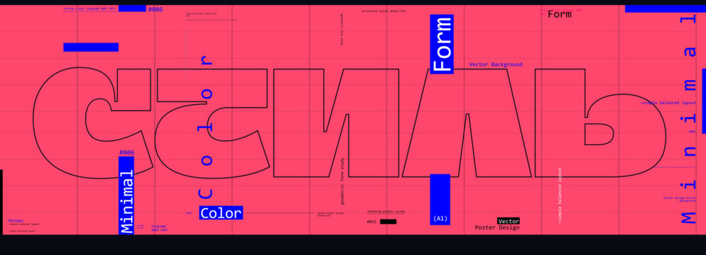 Abstract geometric design featuring bold typography and vibrant colors on a structured grid layout. The composition emphasizes minimalism and modern aesthetics, ideal for creative projects.