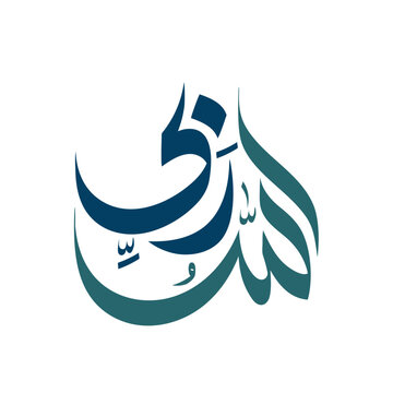 Modern Arabic Calligraphy of Allaho Rabbi Islamic Design Featuring Allah is my Lord Phrase