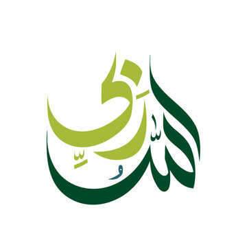Religious Arabic Typography Allaho Rabbi (Allah is my Lord) in Shades of Green and Lime 