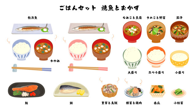 ごはんセット　焼魚とおかず