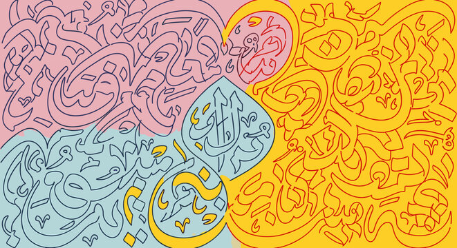 Abstract artwork featuring intricate Arabic calligraphy in vibrant colors, divided into four distinct sections with a central motif.