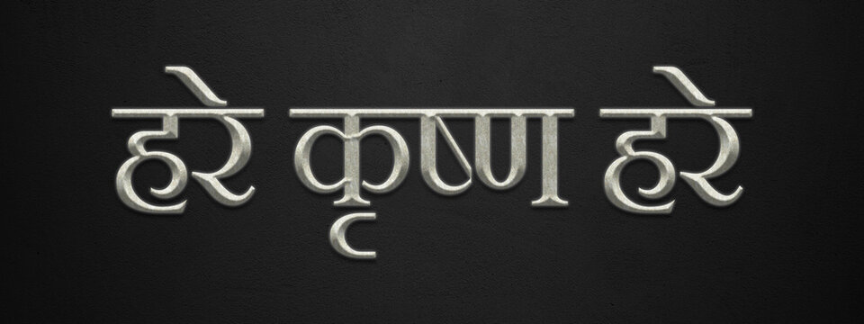 3D marble Hinduism slogan text effect of Hare Krishna Hare on dark background.