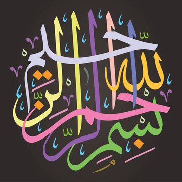 Bismillah shareef