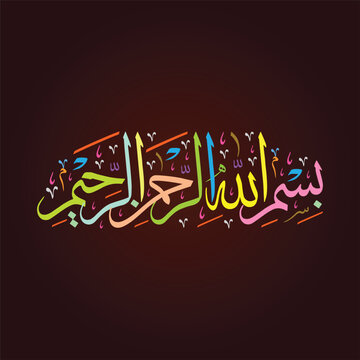 Bismillah shareef