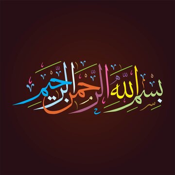 Bismillah shareef
