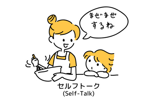セルフトーク インリアルアプローチ 療育　発達支援