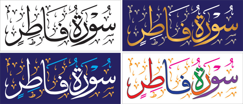 Surah Fatir, design vector editable, thuluth script, quran chapter verse, islamic traditional art, muslim cultural, arabic calligraphy, khatati & typography