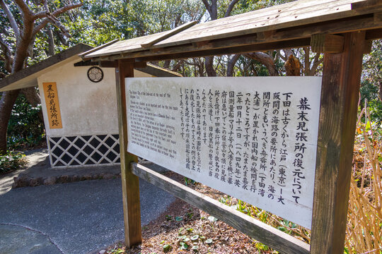 江戸時代の砲台跡。
下田港の防衛のために設置されていた。
現在はレプリカの大砲が置かれている。
下田駅近くの寝姿山。
標高は200m。
展望台や観光スポットが有り、下田ロープウェイで登ることができる。
下田市静岡県-2025
