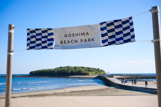 Aoshima Beach Park banner welcoming visitors to the beautiful Japanese coast.