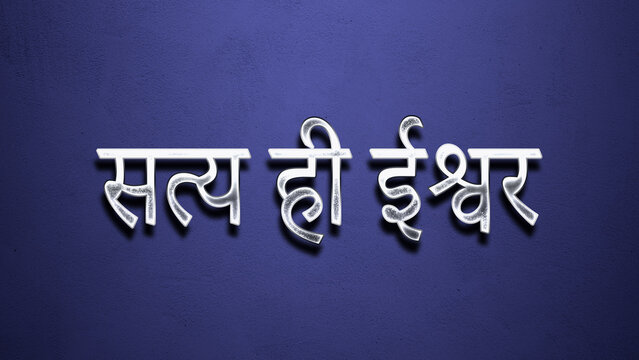 3D Chrome religious slogan design of Satya Hi Ishwar in hindi on blue Background.