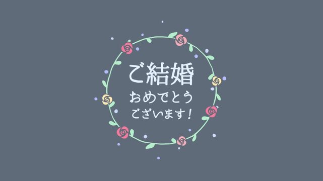 手描きフラワーリースの「ご結婚おめでとうございます！」【Ver.3】