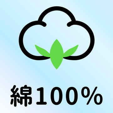 天然素材の綿100%機能性アイコン。コットン素材の柔らかさと品質を伝えるピクトグラム。 100% Cotton natural material icon. Pictogram conveying the softness and quality of cotton materials.