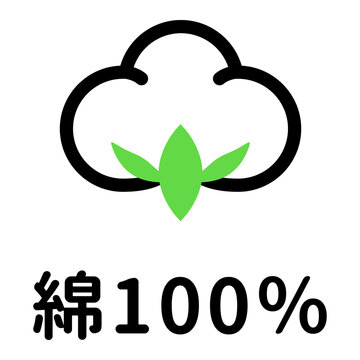 天然素材の綿100%機能性アイコン。コットン素材の柔らかさと品質を伝えるピクトグラム。 100% Cotton natural material icon. Pictogram conveying the softness and quality of cotton materials.