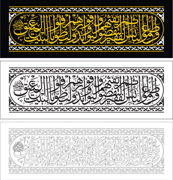 Kiswa Kaaba Calligraphy Back Side First Row No 4