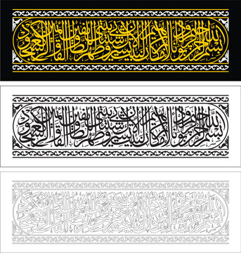 Kiswa Kaaba Calligraphy Back Side First Row No 1