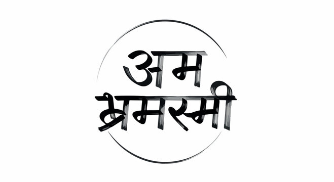 Monochrome circular logo badge featuring stylized Devanagari script enclosed in a thin oval frame emblem