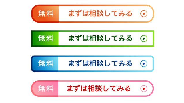 無料ボタン・CTAボタンデザインセット｜カラフルな相談誘導UIパーツ（Free CTA Button Set, Colorful Call to Action UI Design）：CTA_btn_まずは相談してみる_03