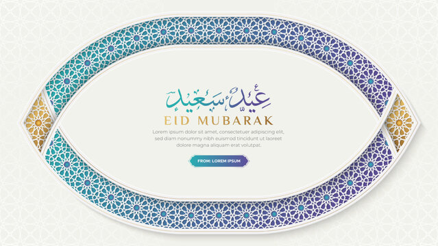 Elegant Arabic Islamic Eid un Saeed Background with Golden Ornamental Frame and Geometric Pattern Design