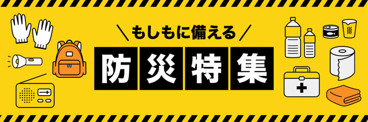 Fototapeta premium 防災特集バナー（3:1）_ベクターイラスト