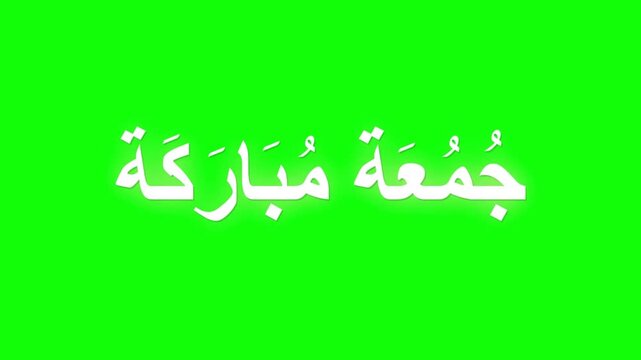 Jummah Mubarak Arabic calligraphy on green screen, white glowing Islamic greeting text, blessed Friday religious message for video editing