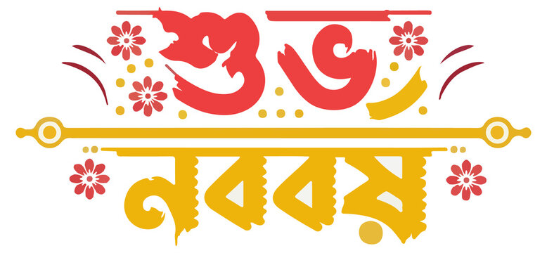 subho noboborsho vector &ndash; colorful bengali new year calligraphy design for pohela boishakh and festive greeting .