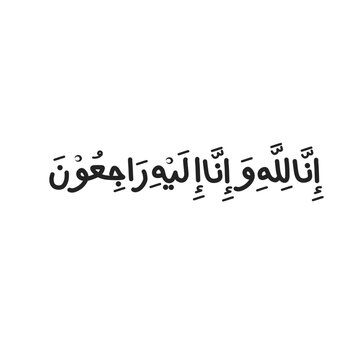 Islamic Arabic Calligraphy Inna Lillahi Wa Inna Ilaihi Raji'un Minimalist Typography