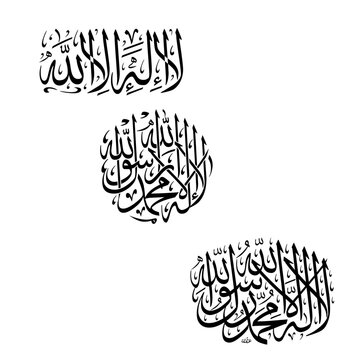 Islamic Shahada Calligraphy La Ilaha Illallah Muhammadur Rasulullah Arabic Script Vector for Muslim Wall Art Religious Prints Mosque Decoration and Spiritual Faith Expression Graphics