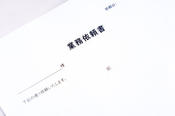 業務依頼書 - 社内の他部署や外注先に、業務内容を明確に依頼するための「業務依頼書」  © PJM