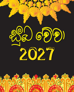 happy new year, sinhala awrudu, festival, sinhala aurudu, aluth aurudu