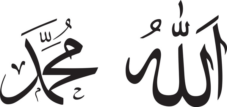 Islamic calligraphy allah and muhammad names