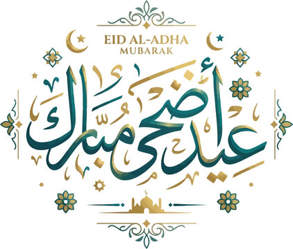 Elegant Eid al Adha Mubarak calligraphy in gold and teal on white