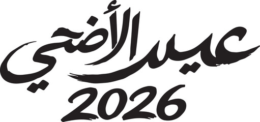 Obraz premium Eid al-Adha 2026 Arabic calligraphy a festive greeting for the Islamic holiday isolated on white background