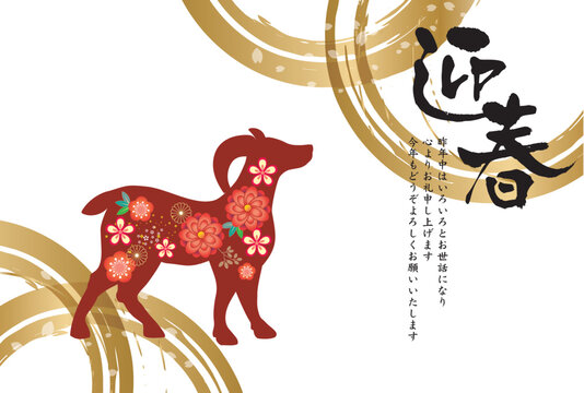 羊年,ひつじ,2027,ひつじ年、年賀状,お正月、テンプレート,年賀はがき,はがき、干支、和風、和柄、年賀はがき、年賀,新年,謹賀新年,１月,お正月,正月,2027年,はがき,元旦,ベクター,手書き,イラスト,筆文字,日本