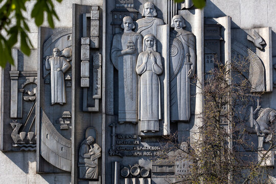Kyiv, Ukraine - Apr 22, 2026: Chased aluminum panel by artists Hryhorii Korin and Mykola Obeziuk depicting the legendary founders of Kyiv on the exterior facade of the Kyivska Rus cinema.