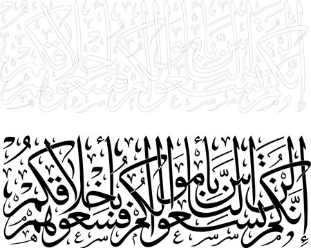 CNC Professional Arabic Calligraphy and Islamic Art Vector Designs Laser Cut