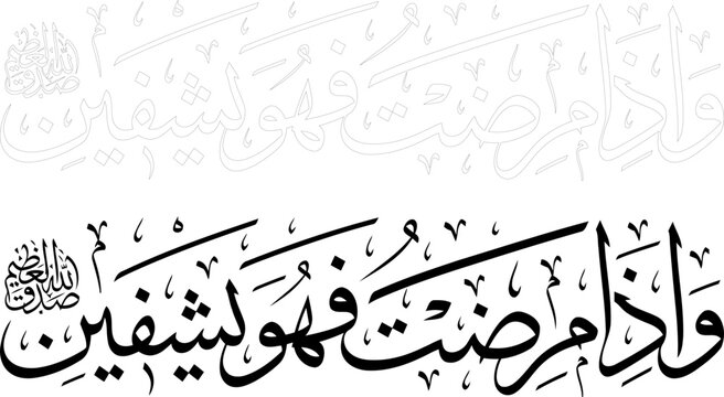 CNC Professional Arabic Calligraphy and Islamic Art Vector Designs Laser Cut