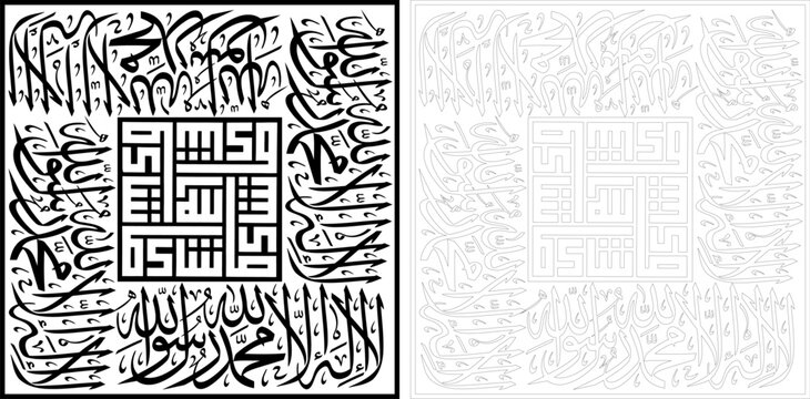 CNC Professional Arabic Calligraphy and Islamic Art Vector Designs Laser Cut