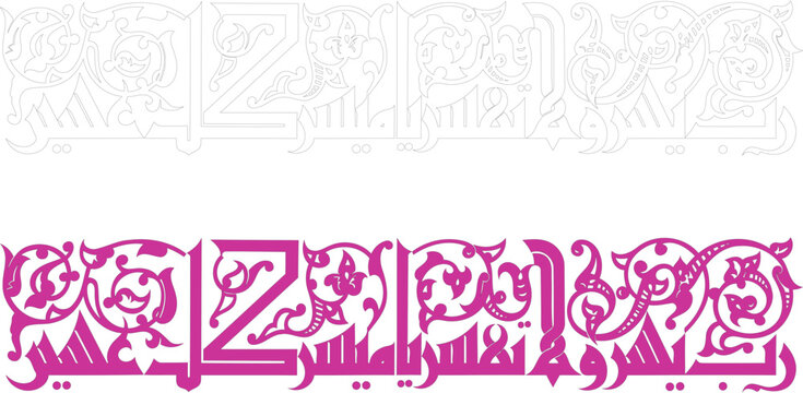 CNC Professional Arabic Calligraphy and Islamic Art Vector Designs Laser Cut
